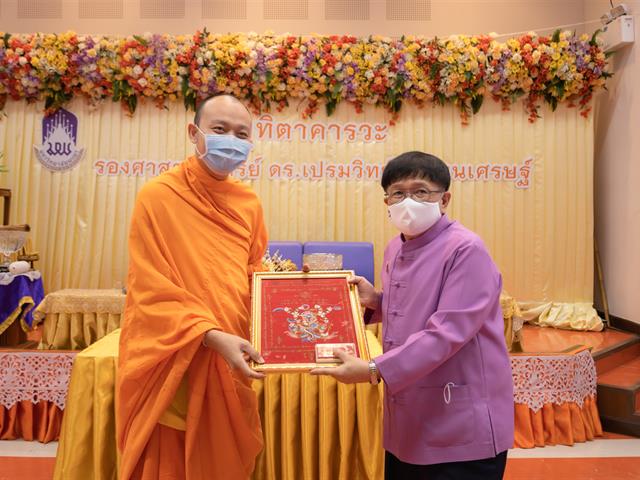 คณะศิลปศาสตร์ ดำจัดพิธีมุทิตาคารวะ แด่ รองศาสตราจารย์ ดร.เปรมวิทย์ วิวัฒนเศรษฐ์ ประธานหลักสูตรศิลปศาสตรมหาบัณฑิต สาขาวิชาภาษาไทย