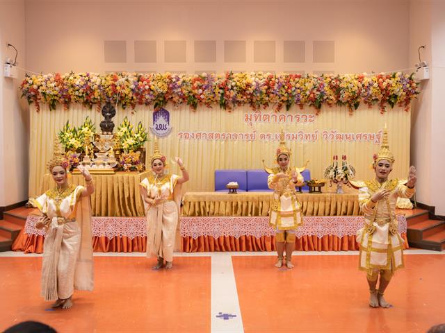 คณะศิลปศาสตร์ ดำจัดพิธีมุทิตาคารวะ แด่ รองศาสตราจารย์ ดร.เปรมวิทย์ วิวัฒนเศรษฐ์ ประธานหลักสูตรศิลปศาสตรมหาบัณฑิต สาขาวิชาภาษาไทย