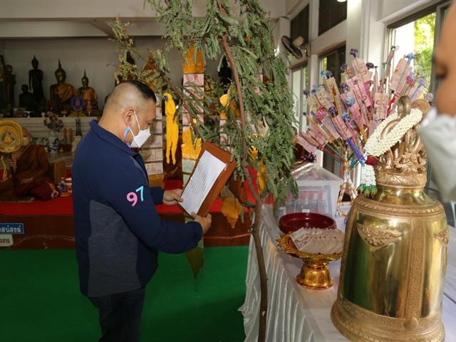  ทอดผ้าป่าสามัคคี