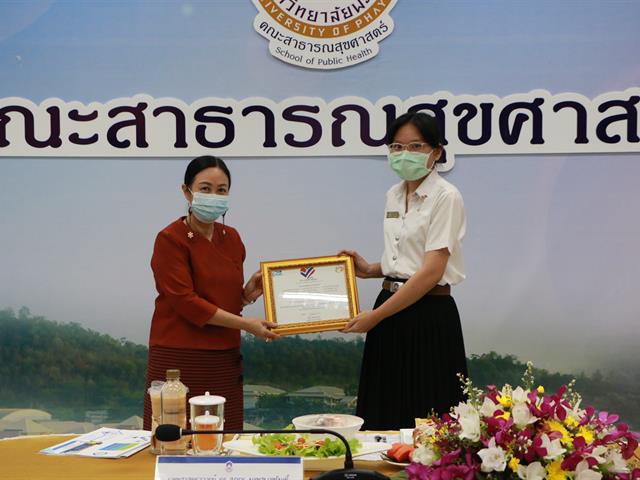 คณะสาธารณสุขศาสตร์ ได้รับเกียรติจากมหาวิทยาลัยพะเยา ให้เป็นเจ้าภาพจัดกิจกรรมสภากาแฟสัญจร ประจำปี 2564