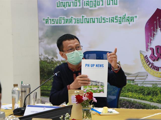 คณะสาธารณสุขศาสตร์ ได้รับเกียรติจากมหาวิทยาลัยพะเยา ให้เป็นเจ้าภาพจัดกิจกรรมสภากาแฟสัญจร ประจำปี 2564