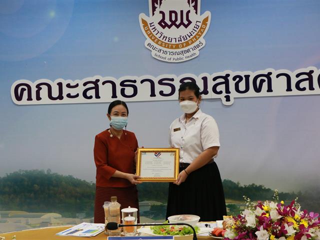 คณะสาธารณสุขศาสตร์ ได้รับเกียรติจากมหาวิทยาลัยพะเยา ให้เป็นเจ้าภาพจัดกิจกรรมสภากาแฟสัญจร ประจำปี 2564