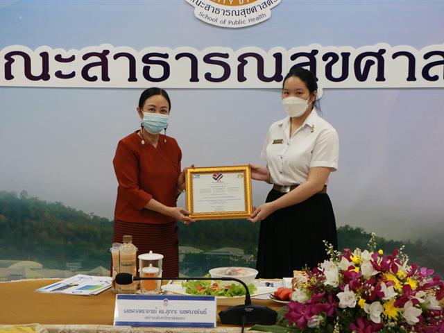 คณะสาธารณสุขศาสตร์ ได้รับเกียรติจากมหาวิทยาลัยพะเยา ให้เป็นเจ้าภาพจัดกิจกรรมสภากาแฟสัญจร ประจำปี 2564