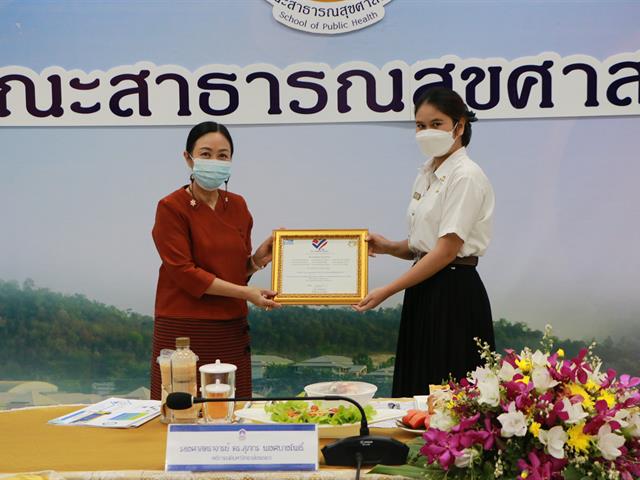 คณะสาธารณสุขศาสตร์ ได้รับเกียรติจากมหาวิทยาลัยพะเยา ให้เป็นเจ้าภาพจัดกิจกรรมสภากาแฟสัญจร ประจำปี 2564