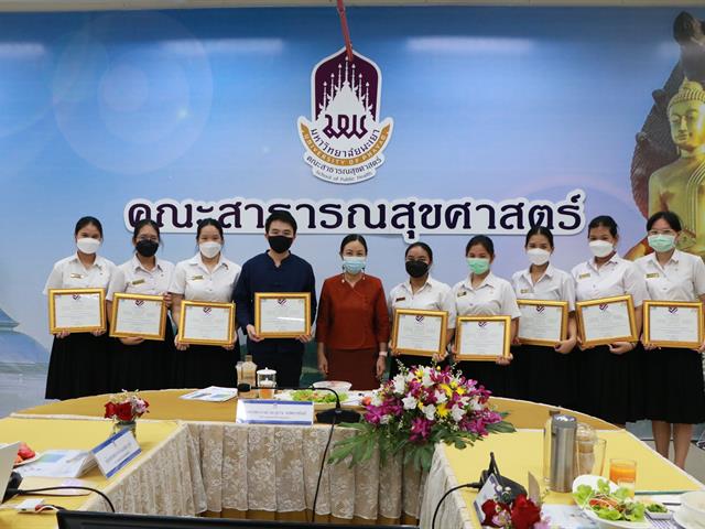 คณะสาธารณสุขศาสตร์ ได้รับเกียรติจากมหาวิทยาลัยพะเยา ให้เป็นเจ้าภาพจัดกิจกรรมสภากาแฟสัญจร ประจำปี 2564