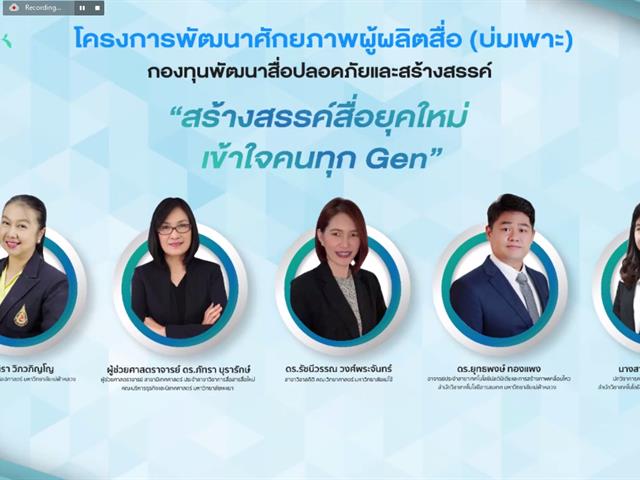 บุคลากร_คณะบริหารธุรกิจและนิเทศศาสตร์