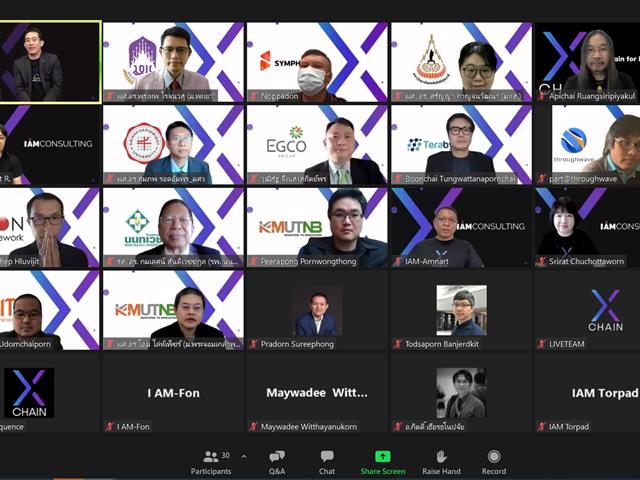 เปิดตัว xCHAIN ระบบบล็อกเชน