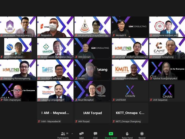 เปิดตัว xCHAIN ระบบบล็อกเชน