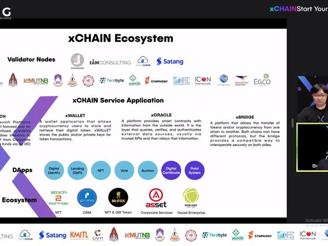 เปิดตัว xCHAIN ระบบบล็อกเชน