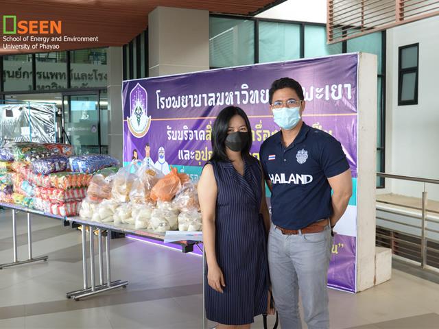 University of Phayao