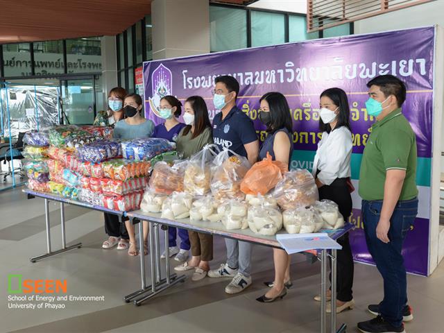 University of Phayao
