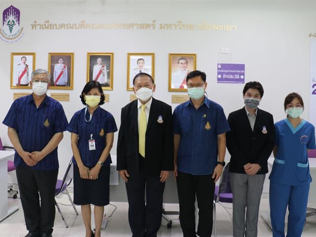 คณะแพทยศาสตร์ ม.พะเยา