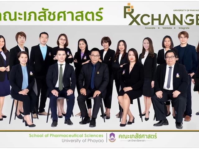 คณะเภสัชศาสตร์ มหาวิทยาลัยพะเยา จัดกิจกรรมเพื่อรับฟังวิสัยทัศน์ นโยบายและทิศทางของคณะเภสัชศาสตร์ 
