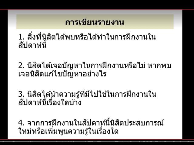 คณะนิติศาสตร์ มหาวิยาลัยพะเยา จัดกิจกรรมปฐมนิเทศนิสิตเพื่อฝึกประสบการณ์และพัฒนาทักษะวิชาชีพทางกฎหมาย  รูปแบบออนไลน์ผ่านสื่ออิเล็กทรอนิกส์ MS Teams