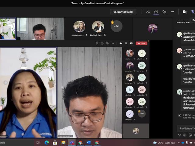 คณะนิติศาสตร์ มหาวิยาลัยพะเยา จัดกิจกรรมปฐมนิเทศนิสิตเพื่อฝึกประสบการณ์และพัฒนาทักษะวิชาชีพทางกฎหมาย  รูปแบบออนไลน์ผ่านสื่ออิเล็กทรอนิกส์ MS Teams