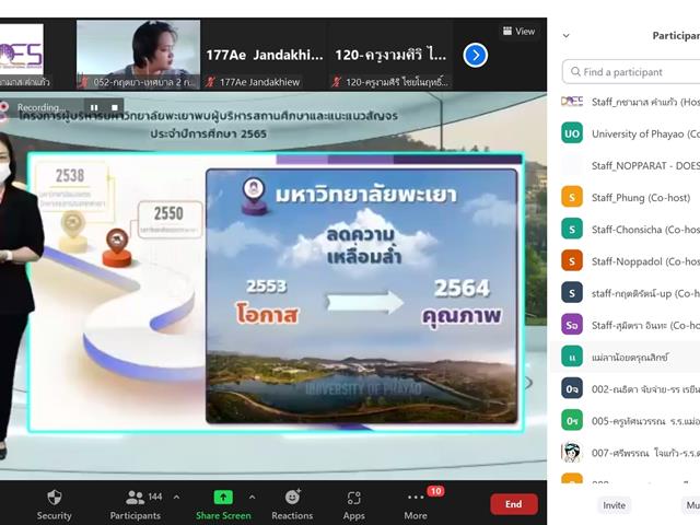 แนะแนวสัญจรออนไลน์