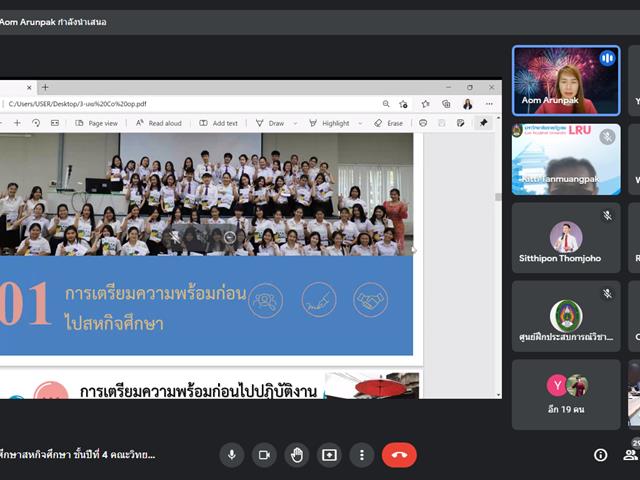      ผู้ช่วยศาสตราจารย์ ดร.อรัณย์ภัค พิทักษ์พงษ์ ได้รับเกียรติเป็นวิทยากร บรรยายในเรื่องการเตรียมความพร้อมก่อนไปสหกิจศึกษา