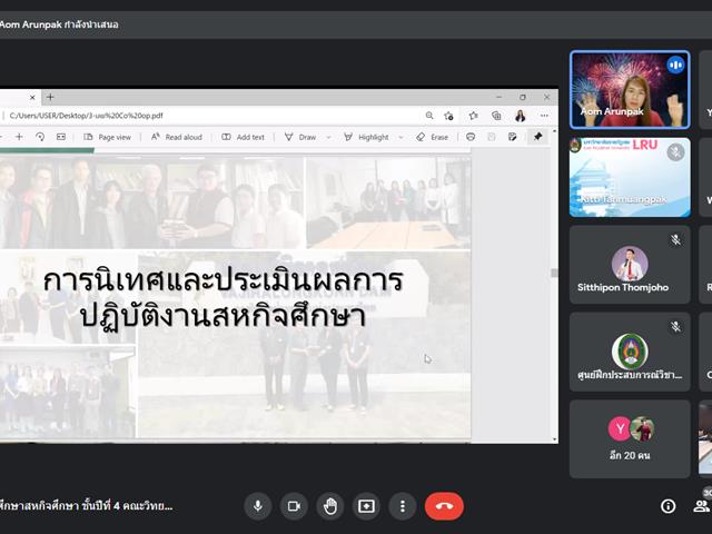      ผู้ช่วยศาสตราจารย์ ดร.อรัณย์ภัค พิทักษ์พงษ์ ได้รับเกียรติเป็นวิทยากร บรรยายในเรื่องการเตรียมความพร้อมก่อนไปสหกิจศึกษา