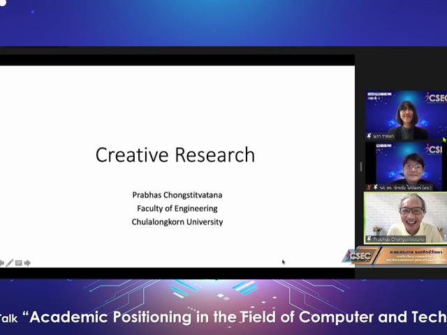 แนวทางการวิจัยและก้าวสู่ศาสตราจารย์ (สาย Computing)