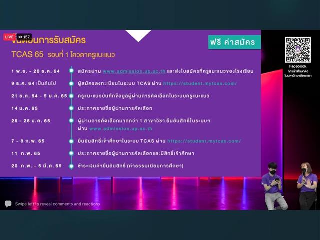 UP UPDATE TCAS65