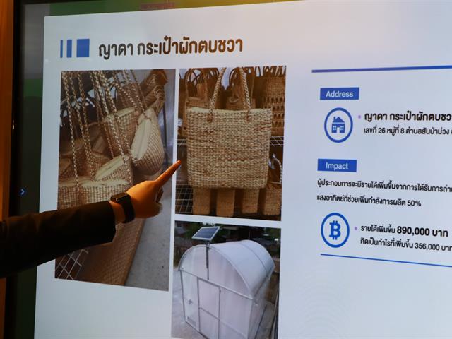 Thailand Research Expo 2021