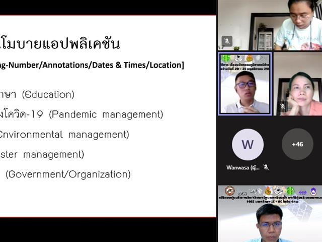 นวัตกรรมภูมิศาสตร์สำหรับการเรียนรู้ตลอดชีวิต