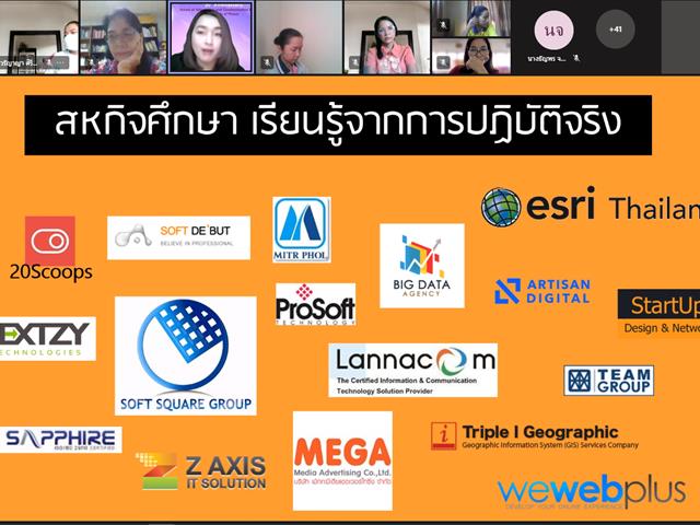นวัตกรรมภูมิศาสตร์สำหรับการเรียนรู้ตลอดชีวิต