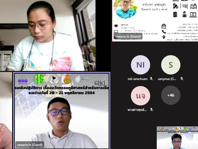 นวัตกรรมภูมิศาสตร์สำหรับการเรียนรู้ตลอดชีวิต