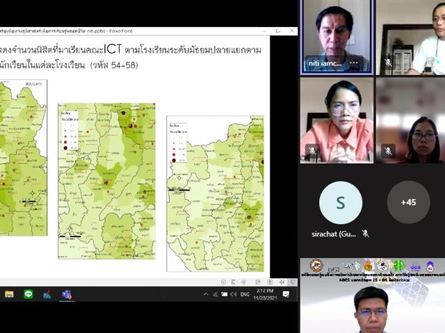 นวัตกรรมภูมิศาสตร์สำหรับการเรียนรู้ตลอดชีวิต