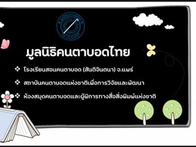 บุคลากร_คณะบริหารธุรกิจและนิเทศศาสตร์
