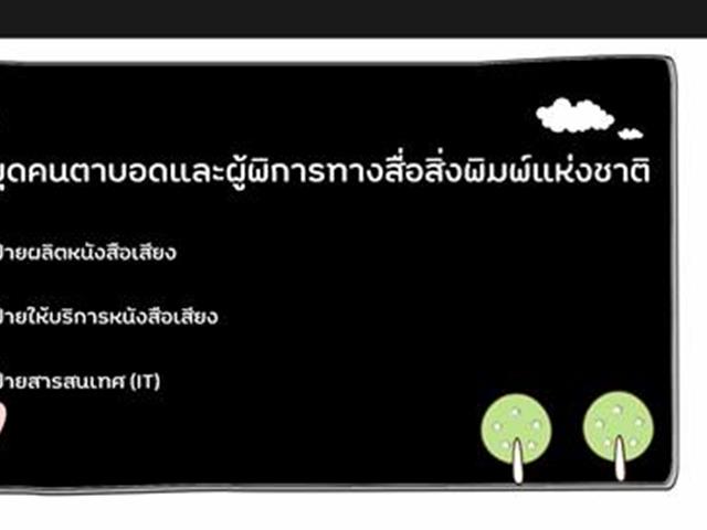 บุคลากร_คณะบริหารธุรกิจและนิเทศศาสตร์