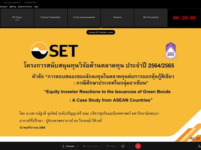 บุคลากร_คณะบริหารธุรกิจและนิเทศศาสตร์