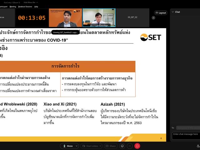 บุคลากร_คณะบริหารธุรกิจและนิเทศศาสตร์