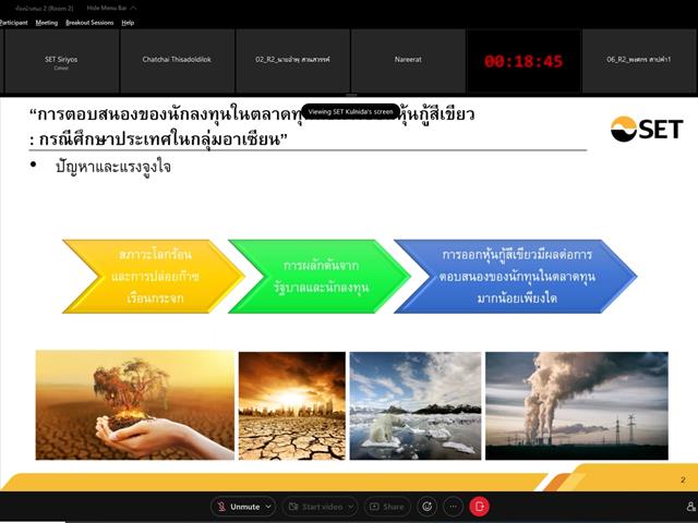 บุคลากร_คณะบริหารธุรกิจและนิเทศศาสตร์