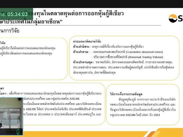 บุคลากร_คณะบริหารธุรกิจและนิเทศศาสตร์