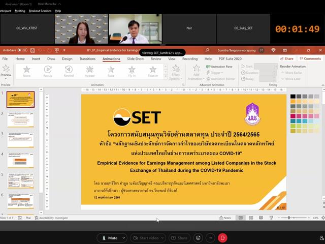 บุคลากร_คณะบริหารธุรกิจและนิเทศศาสตร์