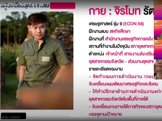 บุคลากร_คณะบริหารธุรกิจและนิเทศศาสตร์