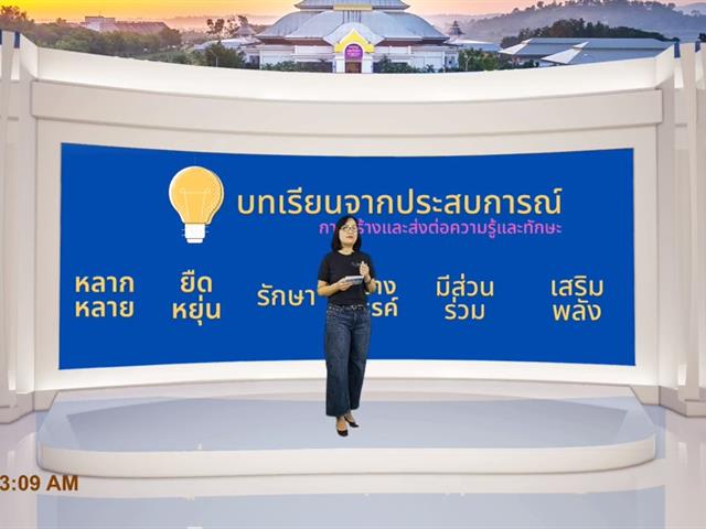 บุคลากร_คณะบริหารธุรกิจและนิเทศศาสตร์