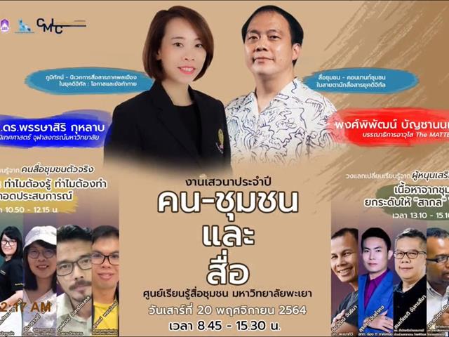 บุคลากร_คณะบริหารธุรกิจและนิเทศศาสตร์