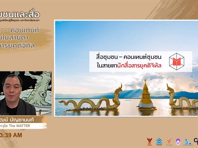บุคลากร_คณะบริหารธุรกิจและนิเทศศาสตร์