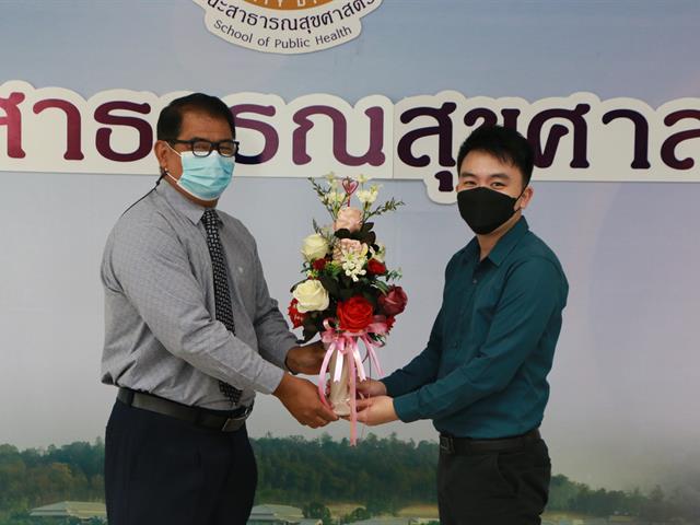 คณะสาธารณสุขศาสตร์ มหาวิทยาลัยพะเยา ได้จัดพิธีแสดงความยินดีและมอบช่อดอกไม้ ให้กับอาจารย์ที่ได้รับการแต่งตั้งให้ดำรงตำแหน่งทางวิชาการ