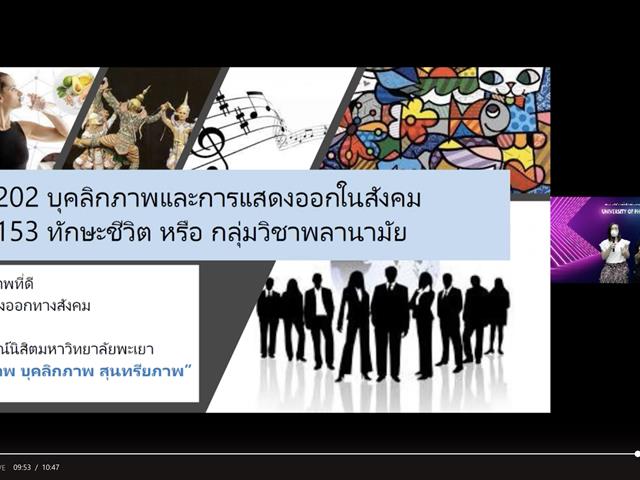 หมวดวิชาศึกษาทั่วไป