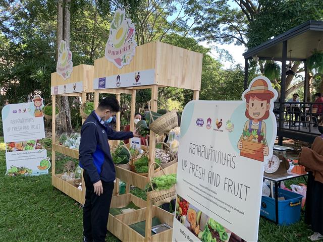 ตลาดสินค้าเกษตร Fresh and Fruit 