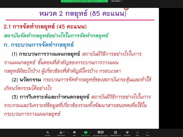 คณะแพทยศาสตร์ ม.พะเยา