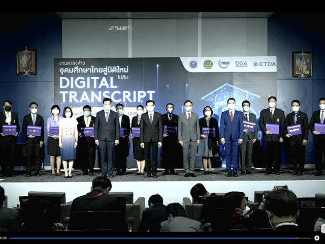 Digital Transcript