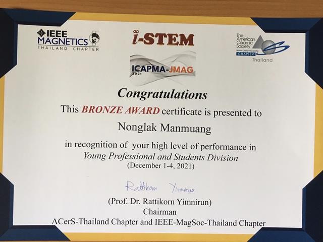 คณะวิทยาศาสตร์ มหาวิทยาลัยพะเยา