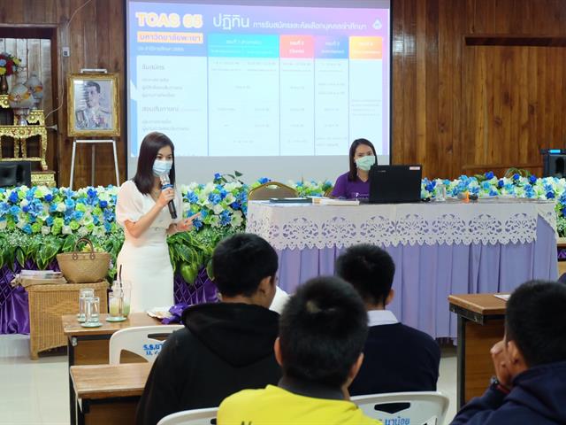 คณะวิทยาศาสตร์การแพทย์ออกแนะแนวการศึกษาต่อในระดับอุดมศึกษาให้กับโรงเรียนในพื้นที่จังหวัดน่าน