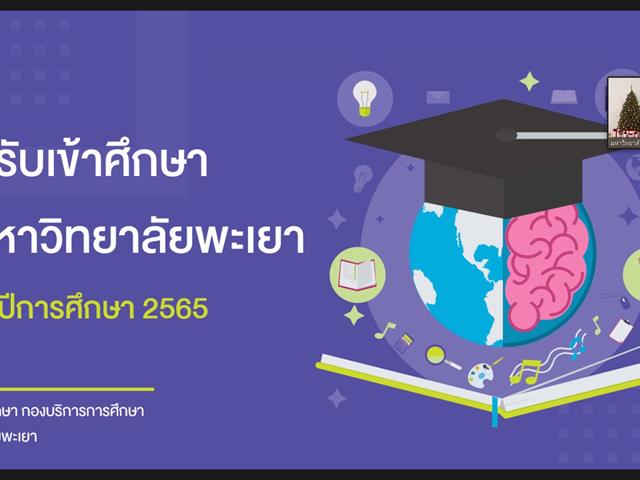 แนะแนวการศึกษาออนไลน์