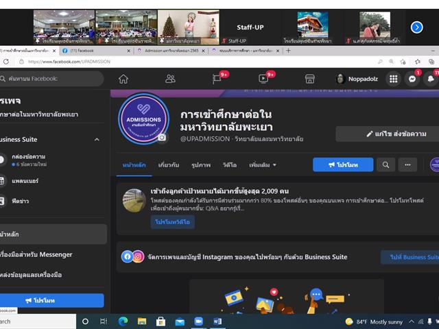 แนะแนวการศึกษาออนไลน์