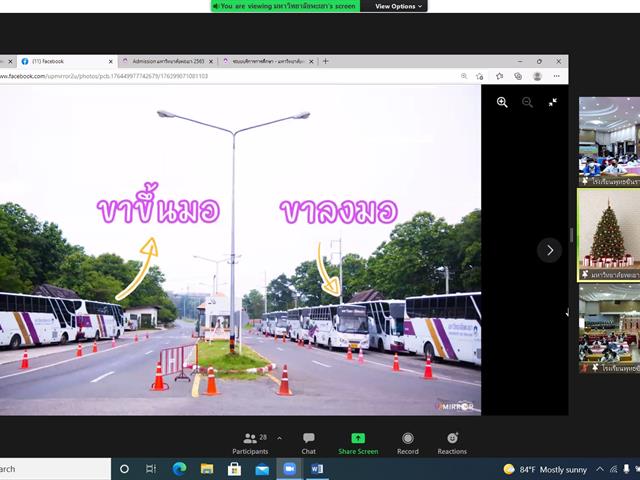 แนะแนวการศึกษาออนไลน์